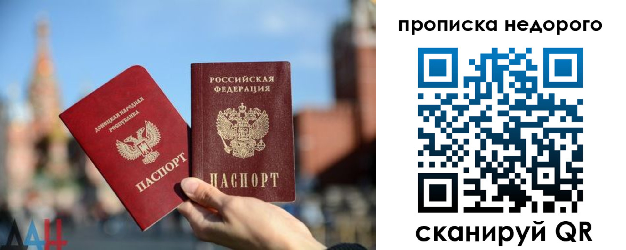 прописка регистрация в Киришах