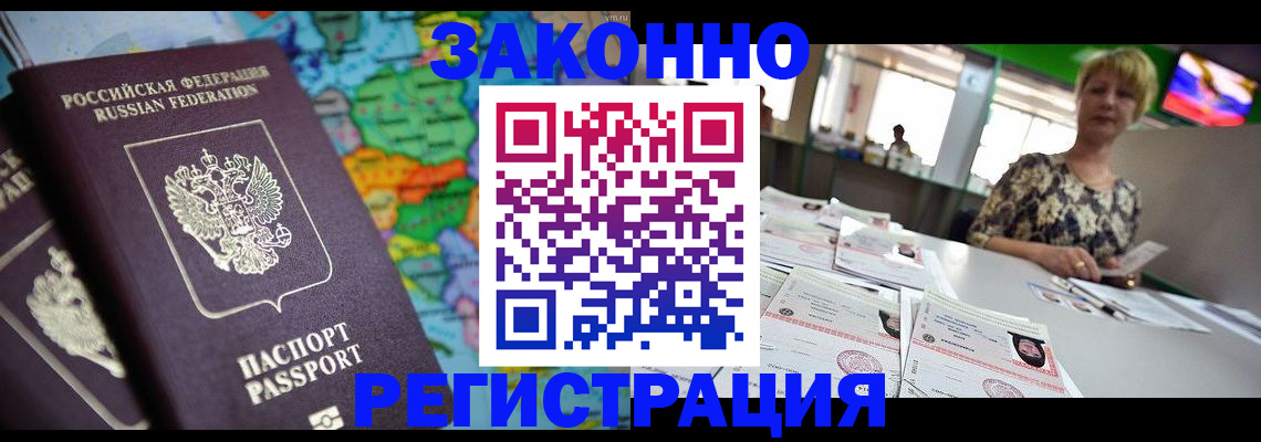 прописка в квартире в Киришах