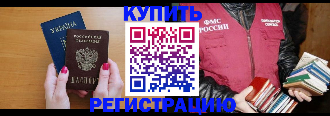 временная регистрация собственник в Киришах