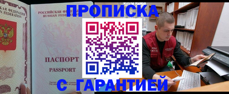 временная регистрация в Киришах