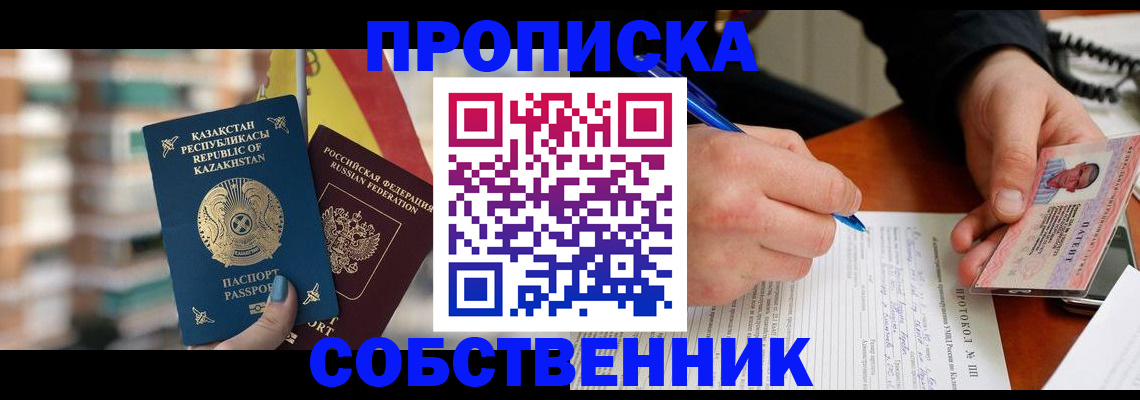 где прописаться в Киришах