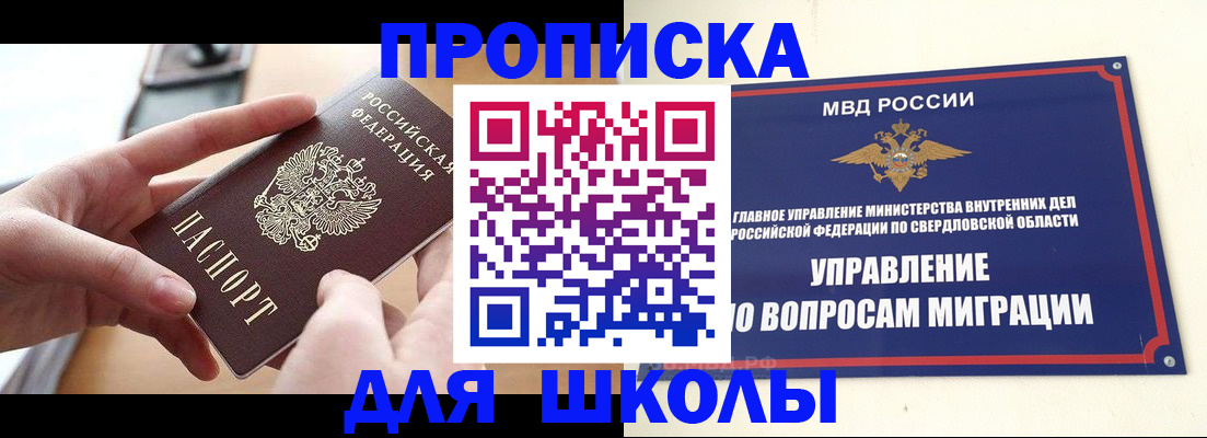 прописка законно в Киришах