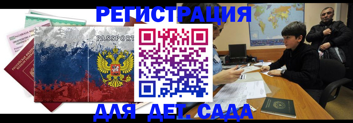 регистрация в Киришах