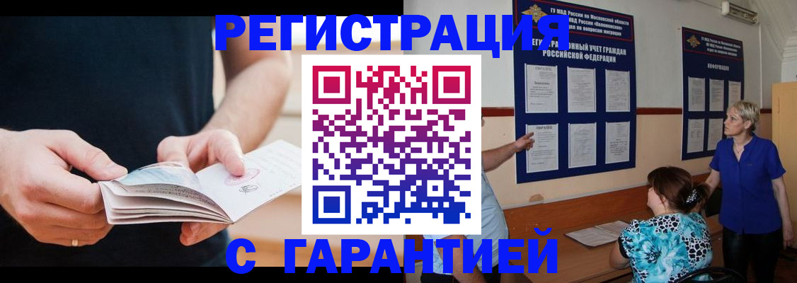 прописка 2025 в Киришах