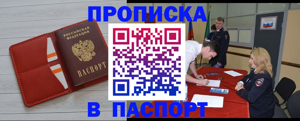 прописка гарантия в Киришах