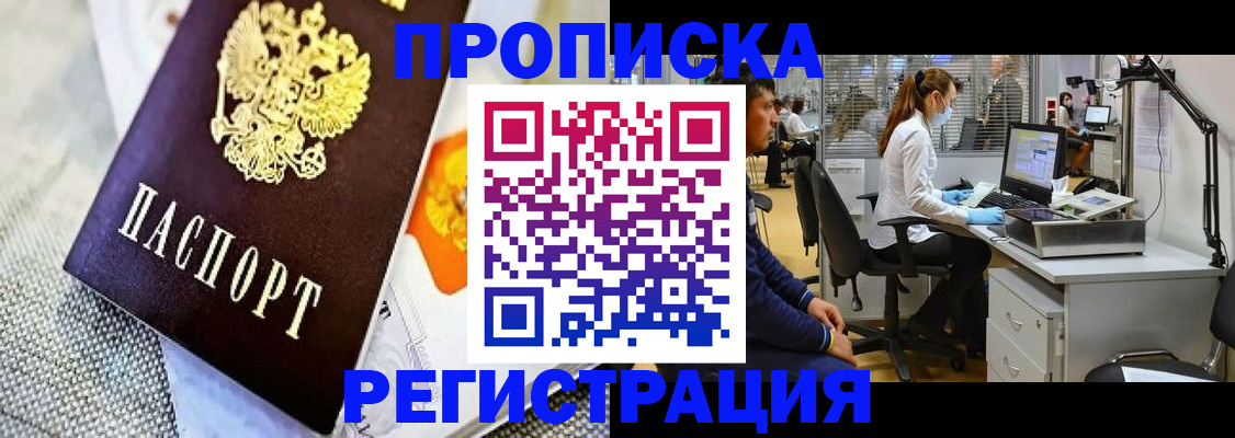 прописка гарантия в Киришах